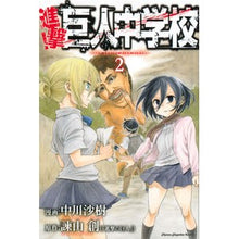 画像をギャラリービューアに読み込む, 進撃!巨人中学校 2 Nakagawa Saki Attack! Giant Junior High School 2