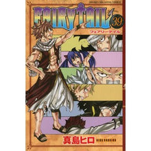 画像をギャラリービューアに読み込む, #真島 ヒロ #FAIRY TAIL 39 : マシマヒロ : FAIRY TAIL 39 : Mashimahiro : 9784063949087