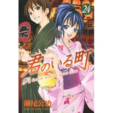 画像をギャラリービューアに読み込む, 君のいる町 24