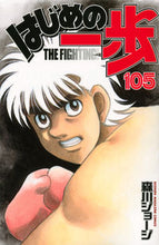 画像をギャラリービューアに読み込む, #森川ジョージ #はじめの一歩105