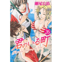Load image into Gallery viewer, 君のいる町 26