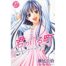 Load image into Gallery viewer, 君のいる町 27