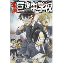 画像をギャラリービューアに読み込む, 進撃!巨人中学校 5 Nakagawa Saki Attack! Giant Junior High School 5