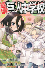 画像をギャラリービューアに読み込む, #中川 沙樹 画 #進撃!巨人中学校 6 ナカガワサキ | Nakagawa Saki Attack! Giant Junior High School 6 :9784063952544