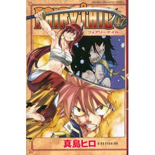 画像をギャラリービューアに読み込む, #真島 ヒロ #FAIRY TAIL 47 : マシマヒロ : FAIRY TAIL 47 : Mashimahiro : 9784063952872