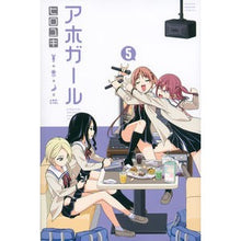 画像をギャラリービューアに読み込む, アホガール 5