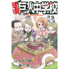 画像をギャラリービューアに読み込む, 進撃!巨人中学校 7 Nakagawa Saki Attack! Giant Junior High School 7