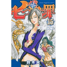 Load image into Gallery viewer, #鈴木 央 著 #七つの大罪 15 スズキナカバ 講談社 七つの大罪(15) (少年マガジンコミックス) : Written by Nakaba Suzuki The Seven Deadly Sins 15 :9784063954180