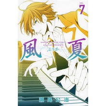 画像をギャラリービューアに読み込む, 風夏 7