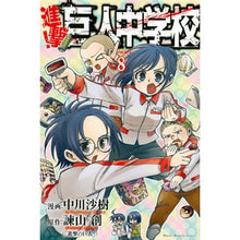 画像をギャラリービューアに読み込む, 進撃!巨人中学校 8 Nakagawa Saki Attack! Giant Junior High School 8
