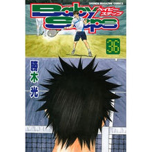 画像をギャラリービューアに読み込む, ベイビーステップ 36 Katsukihikal Baby steps 36