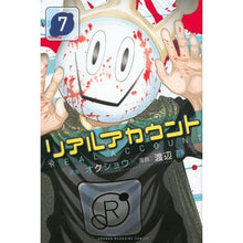 Load image into Gallery viewer, リアルアカウント 7 Watanabesism Real account 7
