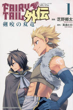 画像をギャラリービューアに読み込む, #芝野郷太 #FAIRYTAIL外伝1