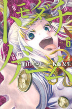 画像をギャラリービューアに読み込む, #佐藤 友生 #トモダチゲーム 6 : サトウユウキ : Tomodachi Game 6 : Satoyuki : 9784063955934