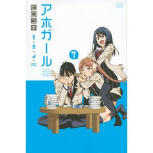 画像をギャラリービューアに読み込む, アホガール 7