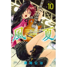 画像をギャラリービューアに読み込む, 風夏 10 Seokouji Fuuka 10