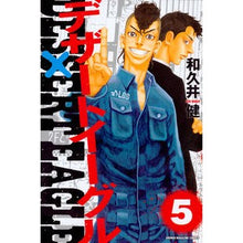 Load image into Gallery viewer, #和久井 健 著 #デザートイーグル 5 ワクイケン 講談社 デザートイーグル(5)<完> (少年マガジンコミックス) : Written by Ken Wakui Desert Eagle 5 :9784063957105