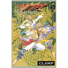 Load image into Gallery viewer, ツバサ-WoRLD ニライカナイ編 3