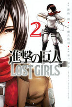 Load image into Gallery viewer, #不二涼介 #進撃の巨人LOSTGIRLS2