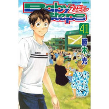 Load image into Gallery viewer, ベイビーステップ 41