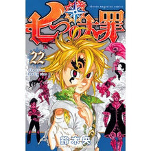 画像をギャラリービューアに読み込む, 七つの大罪 22