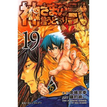 画像をギャラリービューアに読み込む, 神さまの言うとおり弐 19