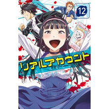 画像をギャラリービューアに読み込む, リアルアカウント 12 Watanabesism Real account 12