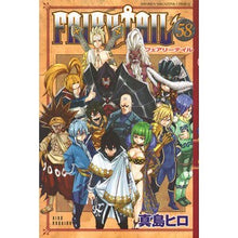 Load image into Gallery viewer, #Hiro Mashima #FAIRY TAIL 58 MASHIMA HIRO Kodansha FAIRY TAIL (58) (Shonen Magazine Comics): Written by Hiro Mashima FAIRY TAIL 58: 9784063958041