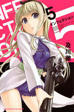 画像をギャラリービューアに読み込む, #及川 徹 #インフェクション 5 : オイカワトオル : Infection 5 : Oikawatooru : 9784063958485