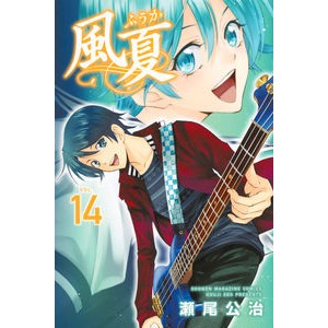 #Koji Seo #Fuuka 14 SE KOJI Kodansha Fuuka (14) (Shonen Magazine Comics) : Written by Koji Seo Fuuka 14 :9784063958515
