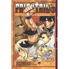 画像をギャラリービューアに読み込む, #真島 ヒロ 著 #FAIRY TAIL 61 マシマヒロ 講談社 FAIRY TAIL(61) (少年マガジンコミックス) : Written by Hiro Mashima FAIRY TAIL 61 :9784063959451