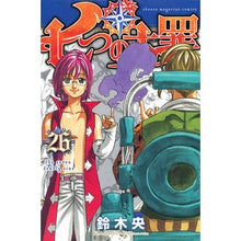 Load image into Gallery viewer, #鈴木 央 著 #七つの大罪 26 スズキナカバ 講談社 七つの大罪(26) (少年マガジンコミックス) : Written by Hiroshi Suzuki The Seven Deadly Sins 26 :9784063959482