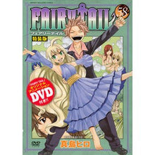 Load image into Gallery viewer, #真島 ヒロ 著 #FAIRY TAIL 58 特装版 マシマヒロ 講談社 DVD付き FAIRY TAIL(58)特装版 (講談社キャラクターズライツ) : Written by Hiro Mashima FAIRY TAIL 58 special edition :9784063970036