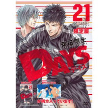 Load image into Gallery viewer, #安田 剛士 著 #DAYS 21 DVD付き限定版 ヤスダツヨシ 講談社 DVD付き DAYS (21) 限定版 (講談社キャラクターズライツ) : Written by Takeshi Yasuda DAYS 21 Limited edition with : Written by Takeshi Yasuda DAYS :9784063970166