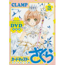 Load image into Gallery viewer, #CLAMP #カードキャプターさくら クリア 3 特装 クランプCLAMP | CLAMP :9784063970388
