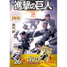 Load image into Gallery viewer, 進撃の巨人 26 DVD付き限定版