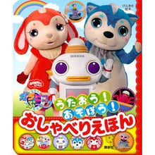 画像をギャラリービューアに読み込む, ガラピコぷ~ うたおう!あそぼう!おしゃ