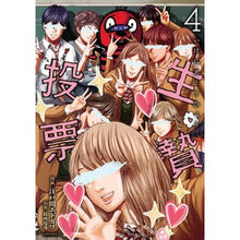 画像をギャラリービューアに読み込む, 生贄投票 4