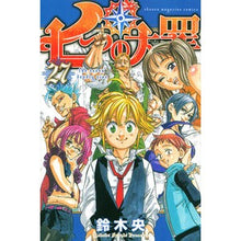 画像をギャラリービューアに読み込む, #鈴木央 著 #七つの大罪 27 スズキナカバ 講談社 七つの大罪(27) (少年マガジンコミックス) : Written by Hiroshi Suzuki The Seven Deadly Sins 27 :9784065100394