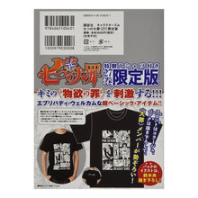 画像をギャラリービューアに読み込む, 七つの大罪 27 限定版