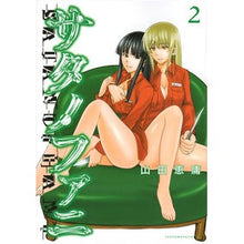 Load image into Gallery viewer, サタノファニ 2