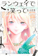 画像をギャラリービューアに読み込む, #猪ノ谷言葉 #ランウェイで笑って1