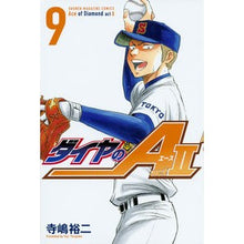 画像をギャラリービューアに読み込む, ダイヤのA act2 9