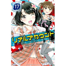 画像をギャラリービューアに読み込む, リアルアカウント 17 Watanabesism Real account 17