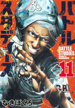 画像をギャラリービューアに読み込む, #なきぼくろ #バトルスタディーズ11