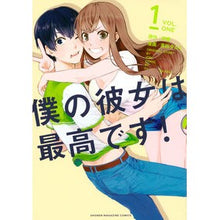 画像をギャラリービューアに読み込む, 僕の彼女は最高です! 1