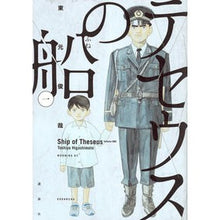 画像をギャラリービューアに読み込む, テセウスの船 1