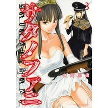 Load image into Gallery viewer, サタノファニ 3 Yamada Yoshinobu Satanofani 3