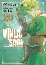 Load image into Gallery viewer, #MakotoYukimura #VinlandSaga20