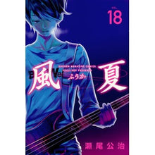 画像をギャラリービューアに読み込む, 風夏 18